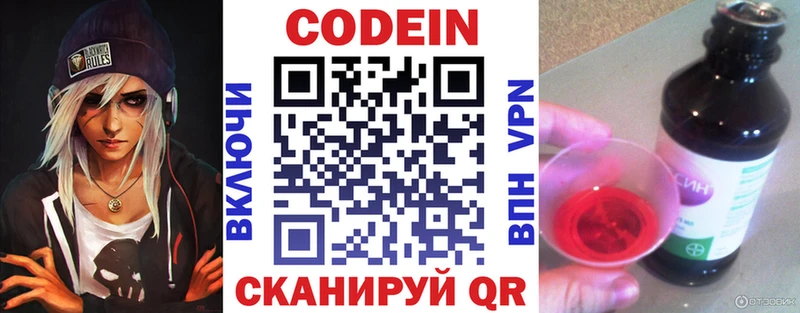 где продают   Хилок  Кодеин Purple Drank 