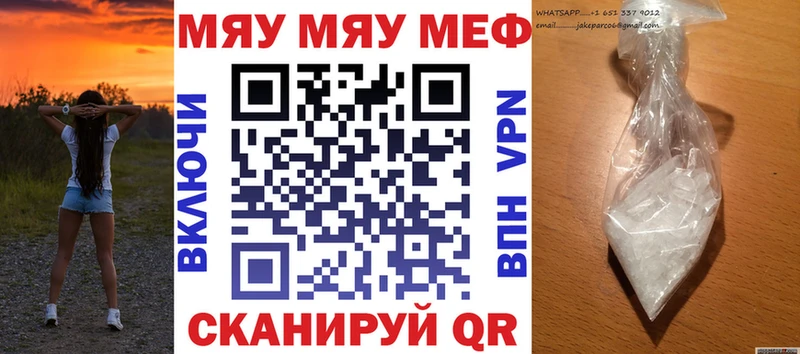 Меф кристаллы  Хилок 